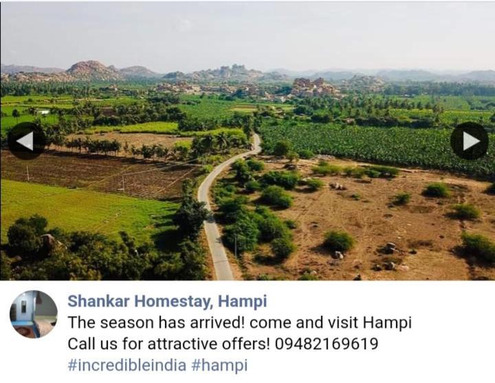 Shankar Homestay Хампи Екстериор снимка
